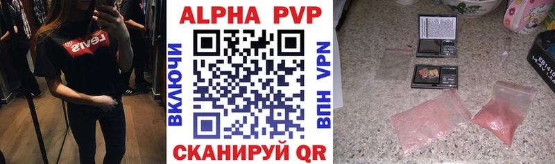 купить  сайты  Артём  APVP Crystall 