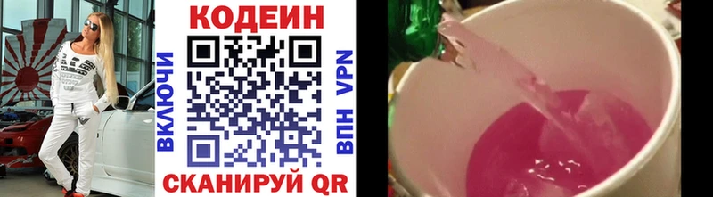Кодеин напиток Lean (лин)  Артём 