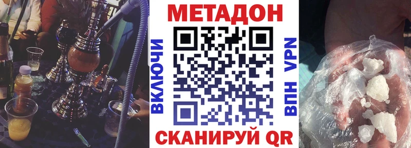 Метадон кристалл Артём